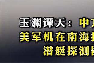 塔图姆：人们只会用冠军评判我 很多年龄比我大的球员都没这待遇